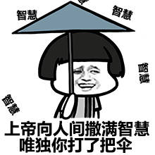  蘑菇头表情包好罕见的装逼套路
