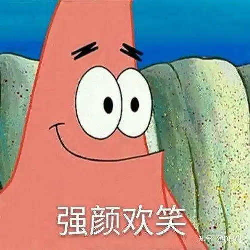 派大星表情包甩头我不哭