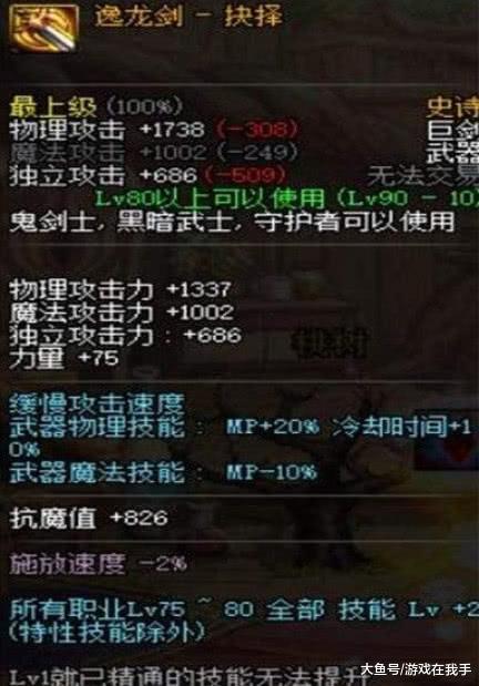  dnf国庆任选一把自制史诗,这5把史诗武器都比逸龙剑要强