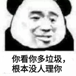  难道这就是我们之间的隔阂吗