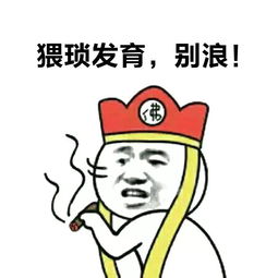 恶心心讨厌厌表情包室友
