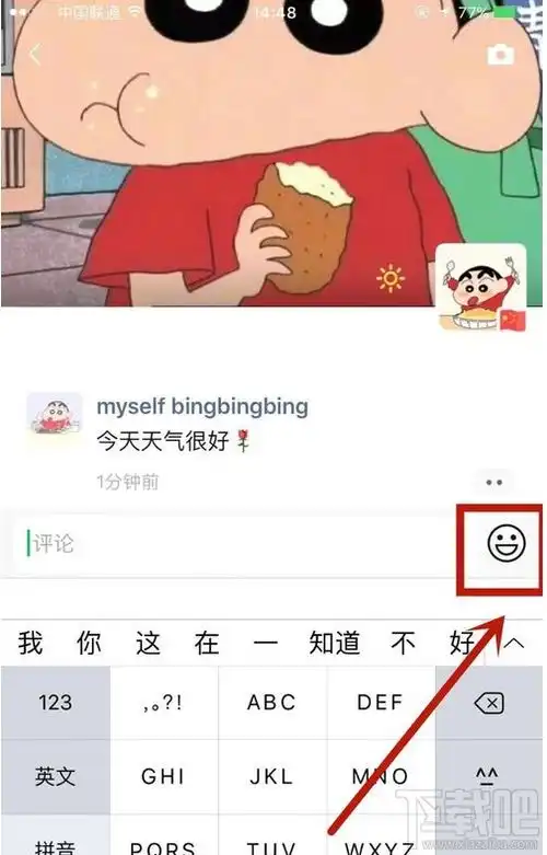  微信朋友圈怎么发表情包评论微信朋友圈评论表情添加技巧