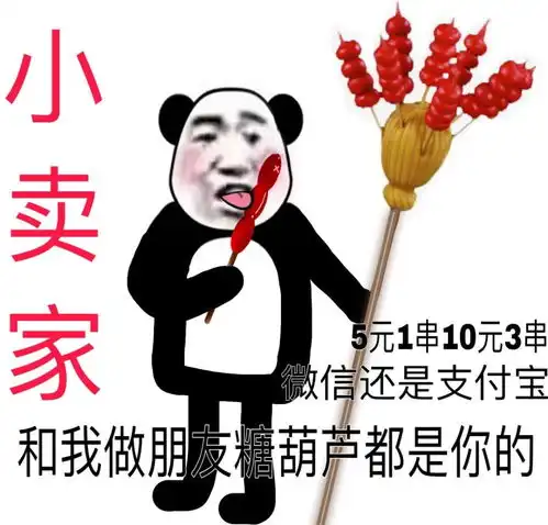  沙雕表情包是个大佬