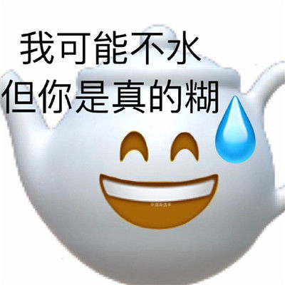  emoji蔬菜谐音梗阴阳怪气表情包合集我可能不是蛋但您是真的高啊