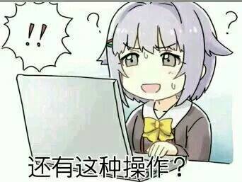一把年纪可爱表情包你妹