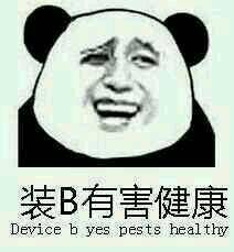  斗图表情包小图59张年轻人你的思想很危险就喜欢听你吹牛