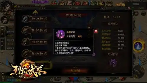  麻痹戒指是什么梗烈焰武尊传世特戒揭秘