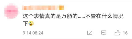  什么捂脸表情不能用了腾讯也急了