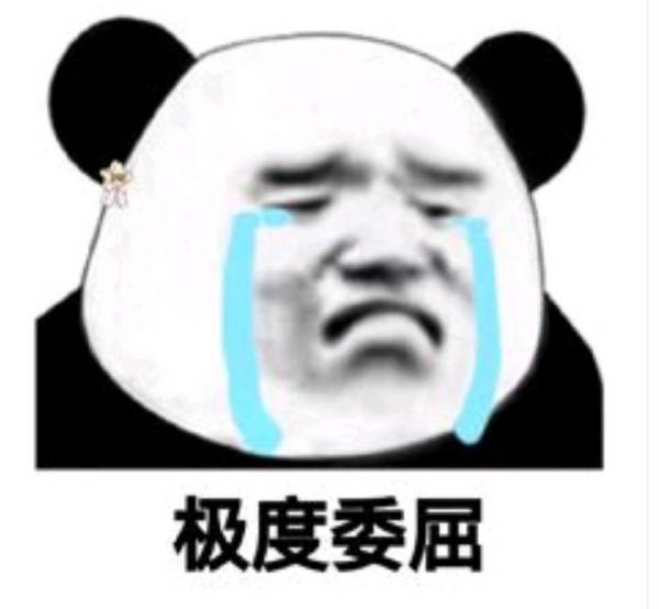 不想上班表情包萌娃情头