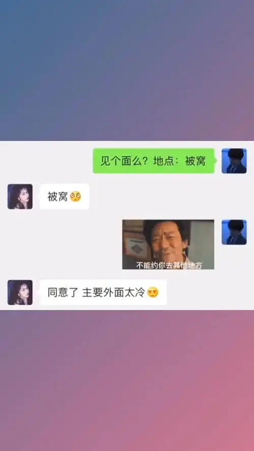 撩妹萌萌表情包爱你