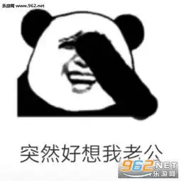  突然好想我老公也不知道他吃饭了没图片突然好想我老公表情包下载乐游网游戏下载