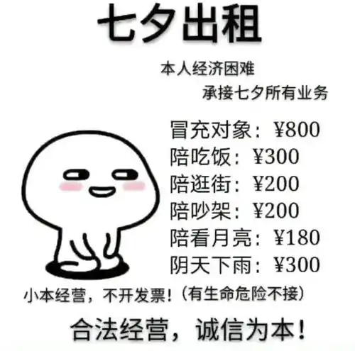  106个沙雕表情包天天就知道骚骚骚