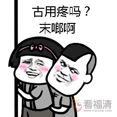  虎呛人自己的表情包,看到第5个我老婆笑了,我也笑了....