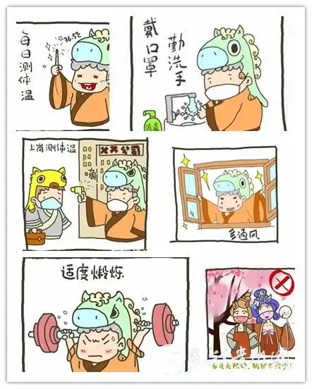  贵州文物化身萌萌表情包上线提示复工防疫不放松