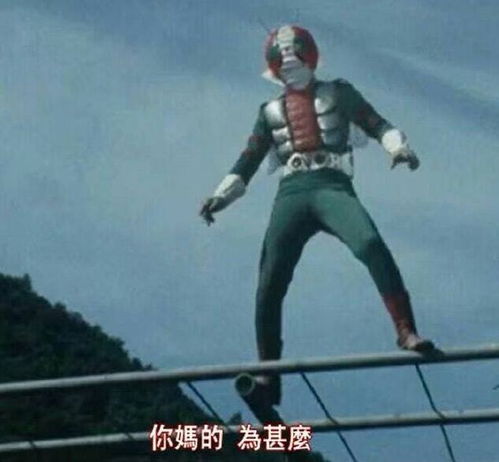  发生什么事了走红后,假面骑士圈子怎么了