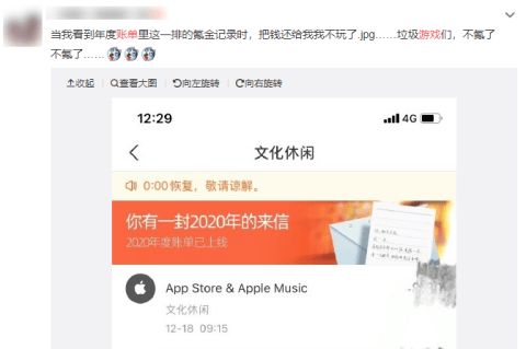  我咋不知道我这么有钱支付宝2020年度账单出炉,玩家这是我