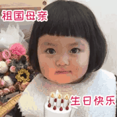  10.1国庆节表情包