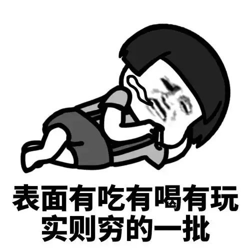  蘑菇头表情包有些人实际上不胖,但是却每餐可以吃三大碗饭