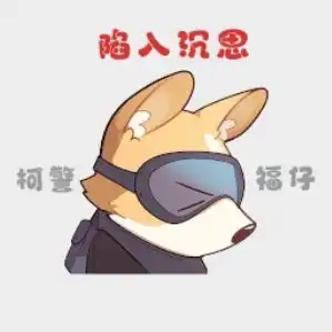 超萌上线福仔表情包职场篇来了 超萌上线福仔表情包职场篇来了