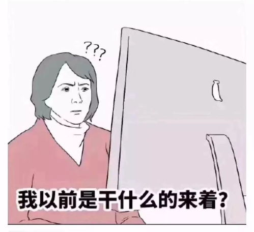  全民网课的第六天,老母亲和老师都疯了哈哈哈哈哈哈哈哈哈