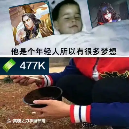  对英魂之刃的看法