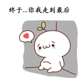  抖音最火表情包i这一次我决定不再回头