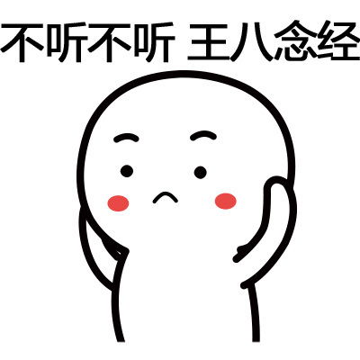  你个小坏蛋微信表情污污上线