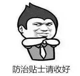 突然惊慌表情包七夕