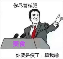  这套从未输过的表情包火了你猜中原型算我输