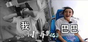  极限挑战迪丽热巴张云龙坐过山车是第几期张云龙被吓到表情包一览