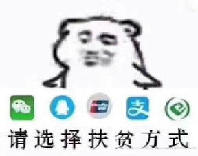  男生形容自己穷的搞笑表情包穷人不说暗话,我没钱