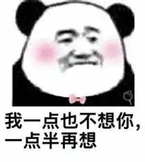 文字撩妹表情包全套背着