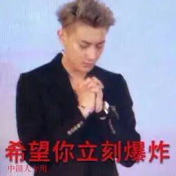  黄子韬,一个大写的表情包少将独立于表情包之巅
