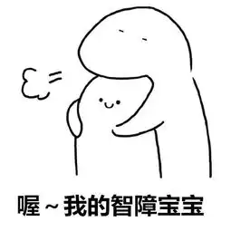 我要个性网表情包抱抱