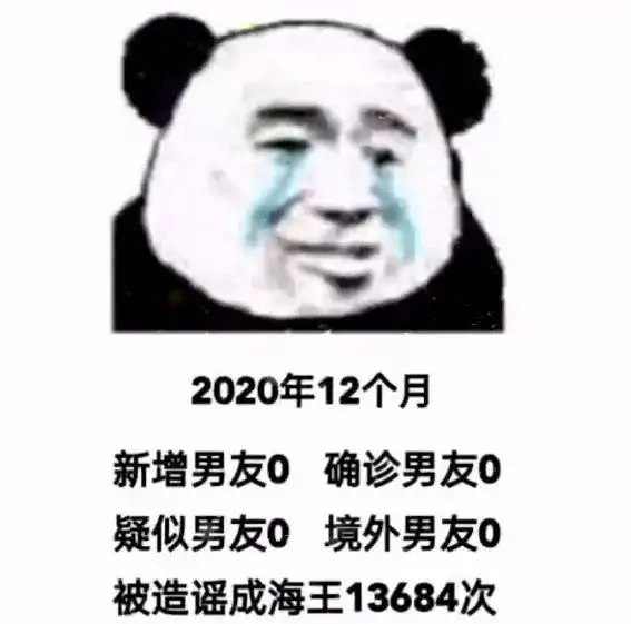  熊猫头表情包互送圣诞节礼物吗你送我礼物,我送你具体地址