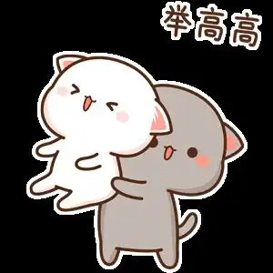 超爱你表情包最爱