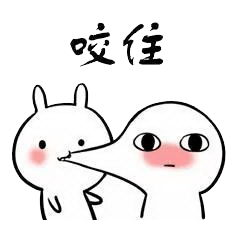 兔子亲一口表情包