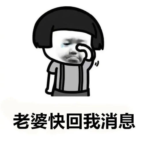  表情包男朋友道歉该九连,赶快get起来吧
