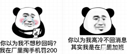  打蚊子表情包打工人表情包合集,看完想打人,我真的太难了