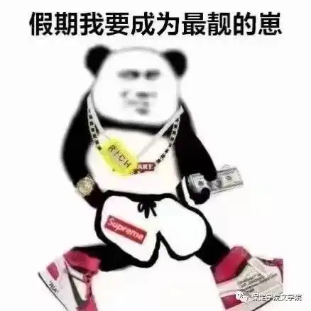  快过年了你们都买了点啥