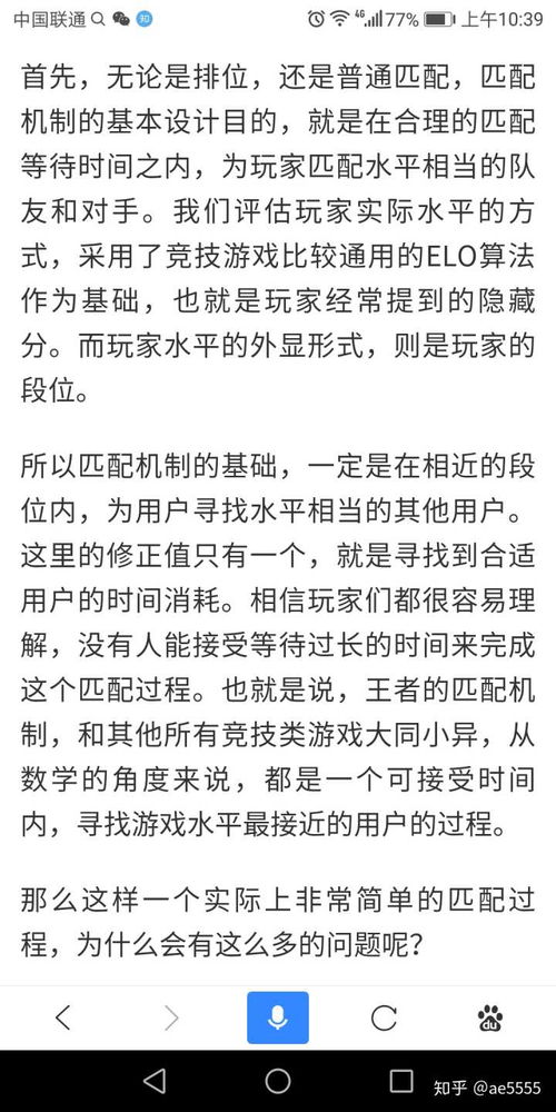  表情如何评价王者荣耀策划donny关于本赛季排位直接隐藏分匹配对手的...表情