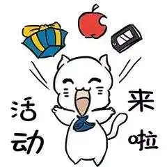  包头世通瑞晟jeeper新年会感恩会