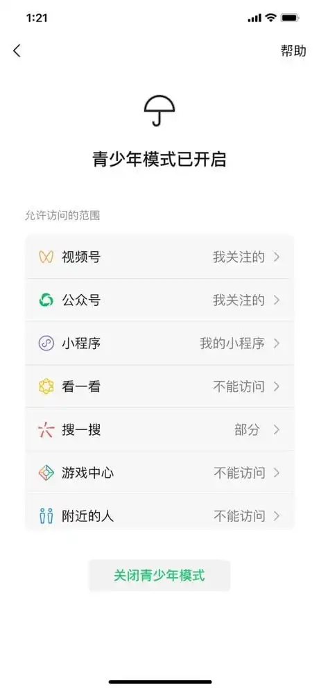 微信表情爆炸设置软件下载微信表情爆炸设置软件app下载安装v8.0嗨客手机站
