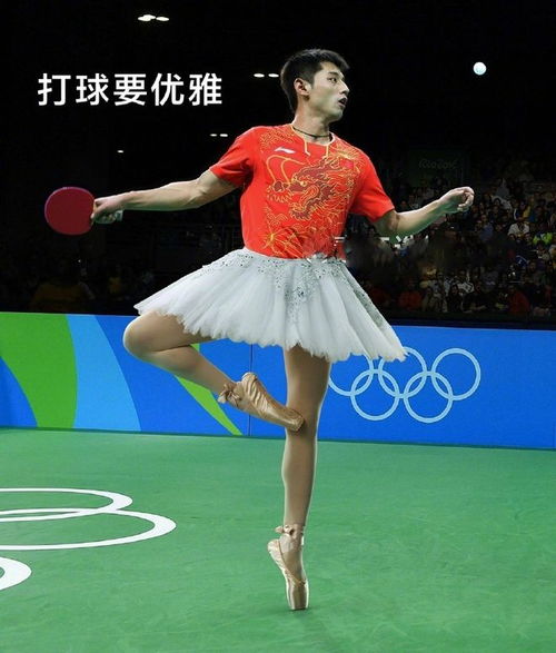  张继科和他爸爸张传铭跳天鹅舞画面