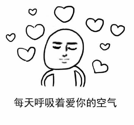 我来的表情包超爱你