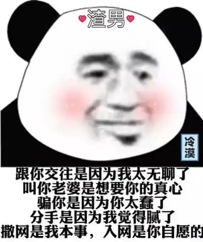  无水印渣表情和我网恋不好吗还有免费的帽子戴
