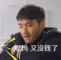  崔始源真人版带文字的qq表情
