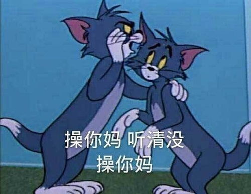  再更新汤姆和杰瑞的表情包也太好用了吧
