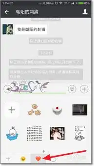  怎么把微信里的表情添加到qq里