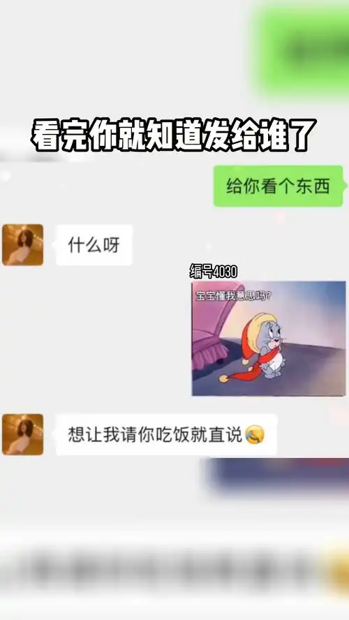  看完你就知道发给谁了聊天技巧表情包小可爱已上线